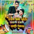 Sankaj Diwana Yadav