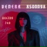 XSONNYX feat. VENERA