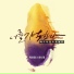Addnine Project feat. Choi Na Young