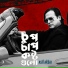 Asif Akbar feat. Ethun Babu