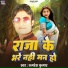 Amresh Kumar Chhotu