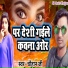 Chauhan ji