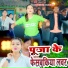 Ritik Pandey