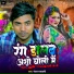 Ranjan Rajdhani AMF