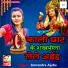 AMRENDRA AJUBA