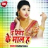 Guddu Babua