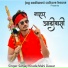 Sanjay Kirade, Mahi Dawar