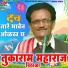 Tukaram Maharaj Vithala