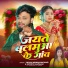 Yadav Munna Michael, Shweta Sargam