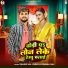 Shashi Lal Yadav, Prabha Raj