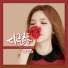 타이미 (Tymee)