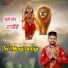 Nishan Nannu
