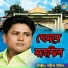 Sharif Uddin