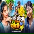 Anamika Yadav