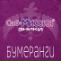 Эники, Саб-Миссия