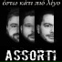 Assorti