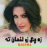 Naghma