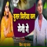 Raju Yadav