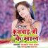 Shambhu Nath Yadav