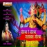 Asha Thakor