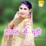 Asmeena