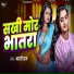 Arti Raj