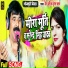 Mira Murti, Shurendra Yadav