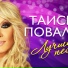 Valeriya Baydina