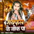 Sonam Yadav