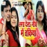 Sandeep Soni, Reshma Singh