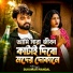 Sukumar Mandal