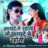 Shailendra Gaur, Karishma Kakkar