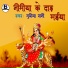 GUDIYA RANI