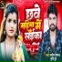 Satish Sajan, Kirti Dube