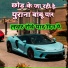 Ranjeet Gurjar