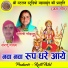 Sarju Yadav, Santoshi Chauhan