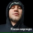 Drozdoff feat. Балу