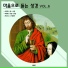 Yoo Manjun, Do Yonggu, Moon Sunhee, Kim Byungrim