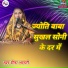 Rita Bharti