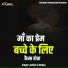 Ashish Ji Dubey