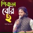 Shimul Hasan