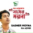 Ra Azmir