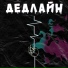 МУТЬ