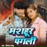 Himesh Golu