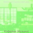 блестящий Классический джаз