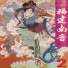 周碧月
