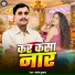 Santosh Kumar