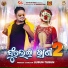 Humane Sagar feat. Lubun Sen, Tubun Sen