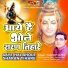 Pradeep Dubey