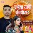 Ravin Raj